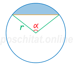 Площадь сегмента круга по углу и радиусу